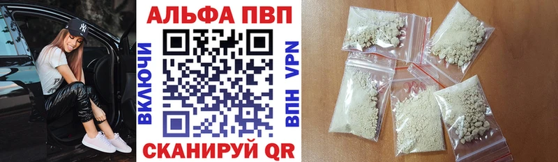купить Починок Alpha PVP VHQ