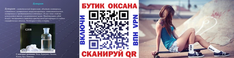 гидра сайт  Починок  Бутират BDO 