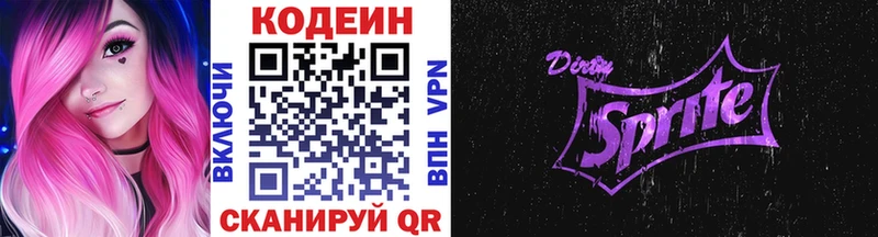 Кодеиновый сироп Lean напиток Lean (лин)  где продают   omg   Починок 