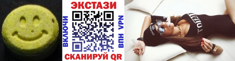 ЭКСТАЗИ круглые  Починок 