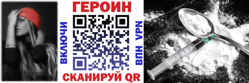 Героин афганец  где продают   Починок 