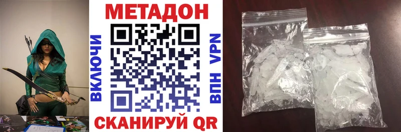Метадон белоснежный  Починок 