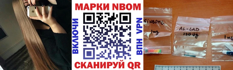 Марки N-bome 1,8мг  Починок 